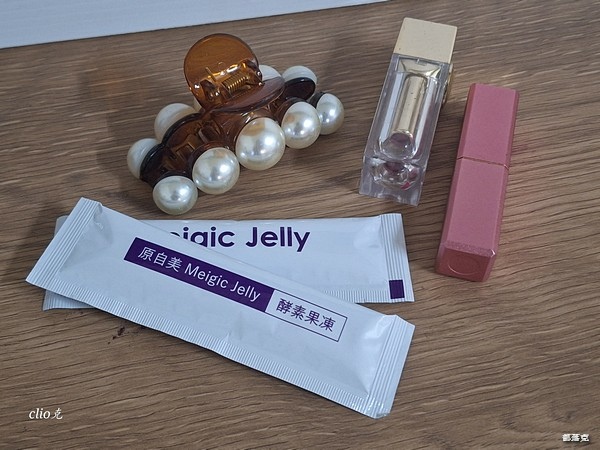 原自美 Meigic Jelly 莓果酵素果凍，讓我有酵代謝