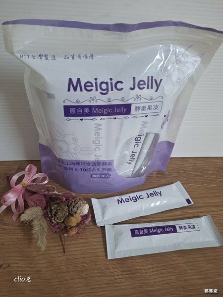 原自美 Meigic Jelly 莓果酵素果凍，讓我有酵代謝