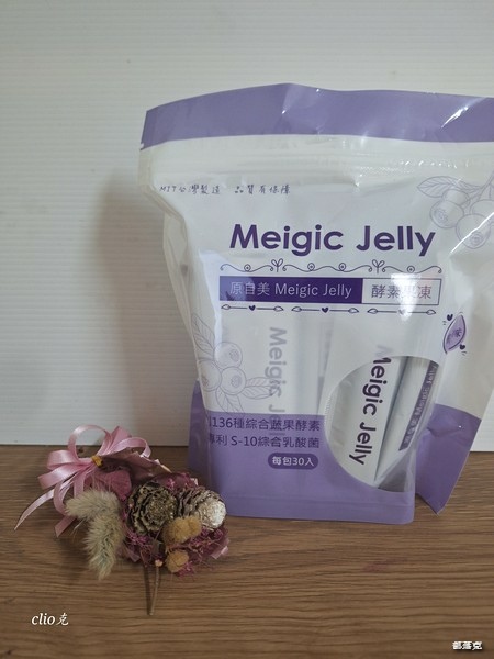 原自美 Meigic Jelly 莓果酵素果凍，讓我有酵代謝