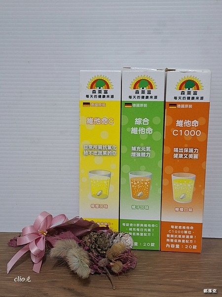 德國SUNLIFE發泡錠無糖低熱量，讓我一錠搞定補充營養提升