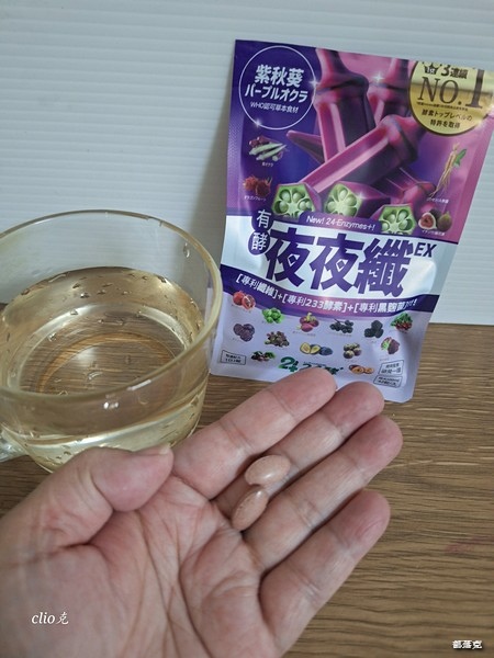 24酵+夜夜纖EX版再升級，有酵讓我把煩惱順便帶走好好進入睡