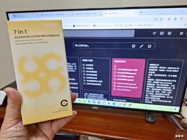 WEDAR薇達 7in1美國金盞花游離型葉黃素全方位複方守護