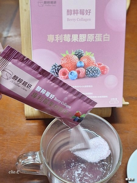 醇粹莓好專利莓果膠原蛋白，用八大美麗複方成分守護我的美