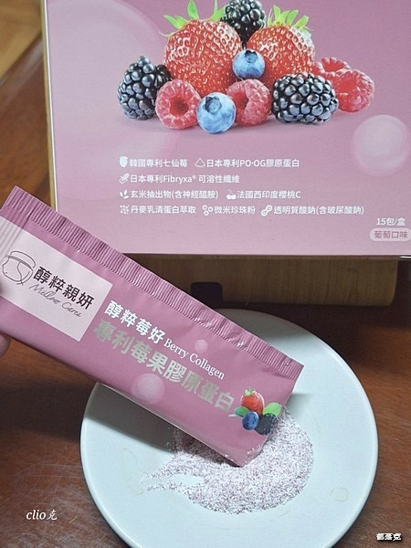 醇粹莓好專利莓果膠原蛋白，用八大美麗複方成分守護我的美