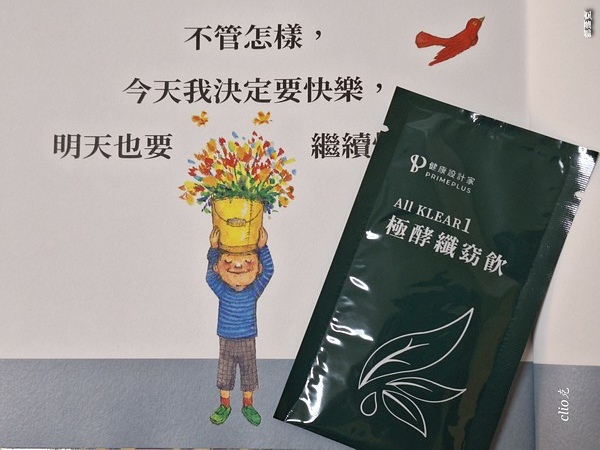 《PRIMEPLUS健康設計家》極酵纖窈飲給我纖盈、代謝、消