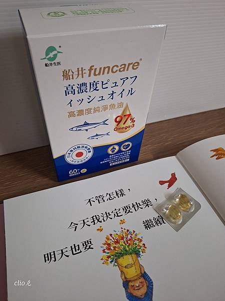 【魚油推薦】船井生醫日本進口97%rTG高濃度魚油，200%
