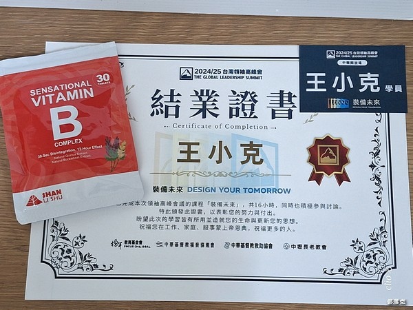 山立樹藜麥超感維他命B群全穀物來源，12小時長效釋放高吸收率