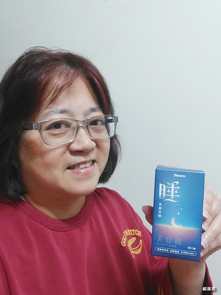 百森生技美睡飽養顏美容幫助入睡讓我做個睡美人