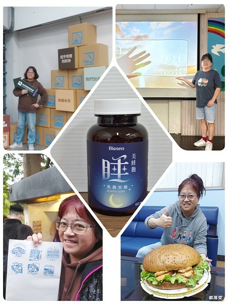 百森生技美睡飽養顏美容幫助入睡讓我做個睡美人