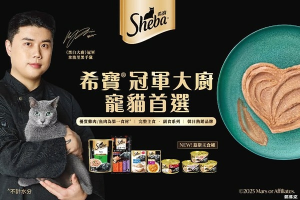 （貓咪開箱）Sheba®希寶鮮肉慕斯主食罐滿足貓咪味蕾（貓咪