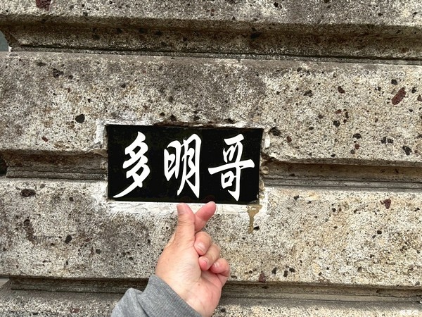 大阪自由行。天下茶屋民宿首選～多明哥之家，交通便利、生活機能