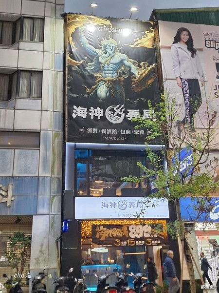 海神弄局餐酒吧板橋旗艦店3小時無限暢飲+包廂歡唱3小時等