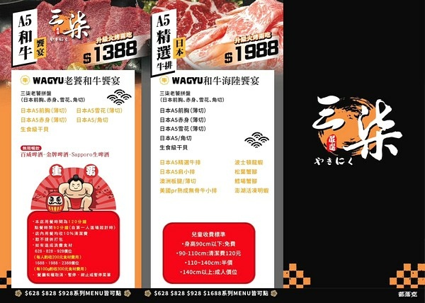 三柒燒肉桃園藝文店新開幕，高級食材為喜歡燒烤的肉食族帶來味蕾