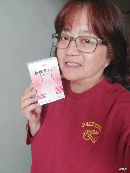 橙姑娘肽孅然PLUS，15天無感退費， 不用刻意節食輕鬆享S
