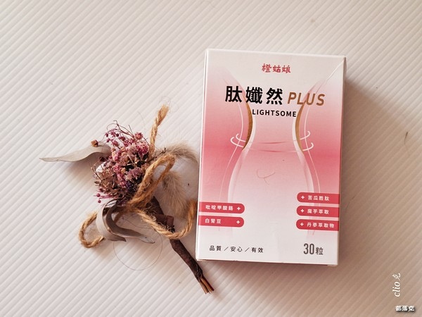 橙姑娘肽孅然PLUS，15天無感退費， 不用刻意節食輕鬆享S