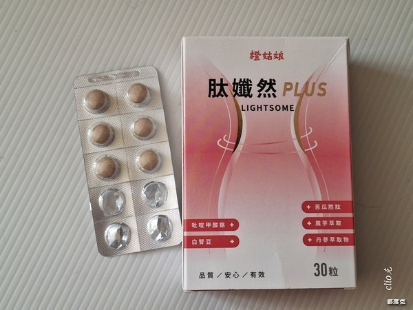 橙姑娘肽孅然PLUS，15天無感退費， 不用刻意節食輕鬆享S