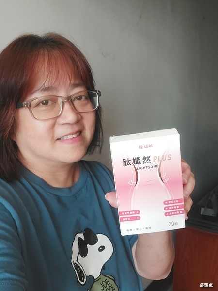 橙姑娘肽孅然PLUS，15天無感退費， 不用刻意節食輕鬆享S