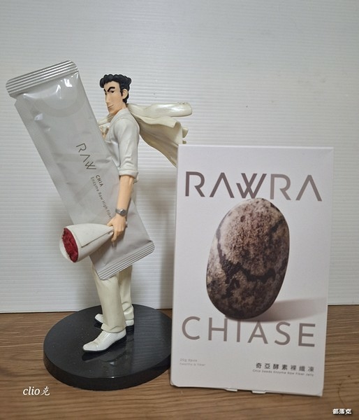 （好物開箱）RAW奇亞酵素裸纖凍，280mg奇亞籽100%