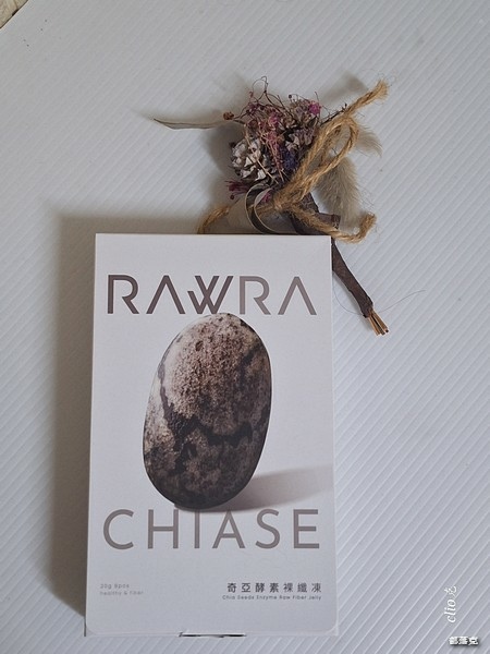 （好物開箱）RAW奇亞酵素裸纖凍，280mg奇亞籽100%