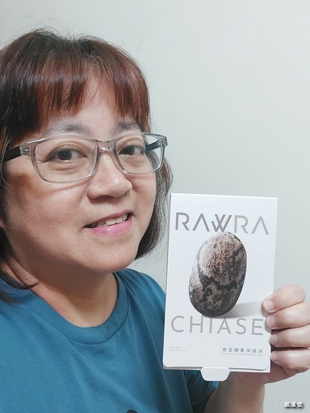 （好物開箱）RAW奇亞酵素裸纖凍，280mg奇亞籽100%