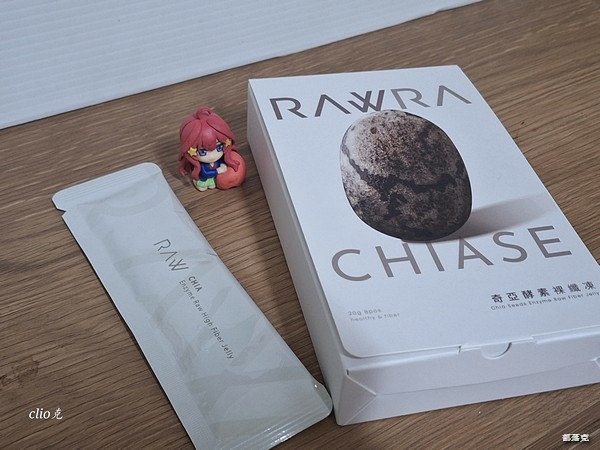 （好物開箱）RAW奇亞酵素裸纖凍，280mg奇亞籽100%