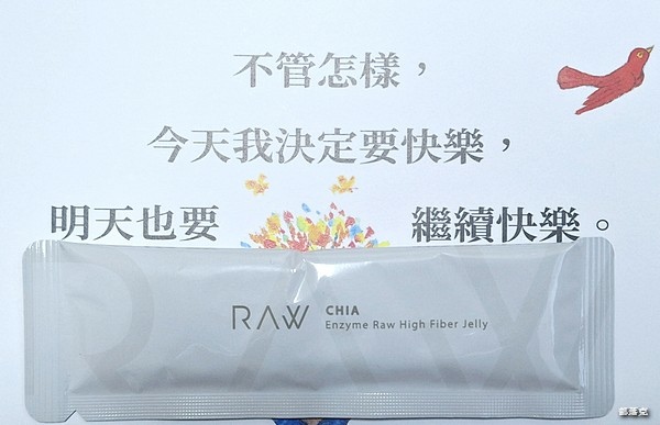 （好物開箱）RAW奇亞酵素裸纖凍，280mg奇亞籽100%