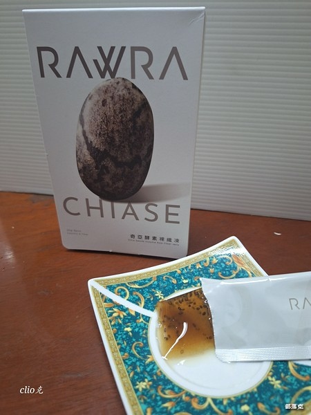 （好物開箱）RAW奇亞酵素裸纖凍，280mg奇亞籽100%