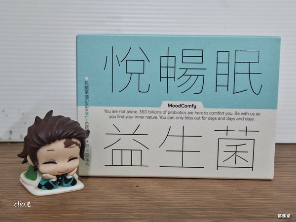 家酪優悅暢眠益生菌首款GABA＋益生菌，一次解決我兩個煩惱，