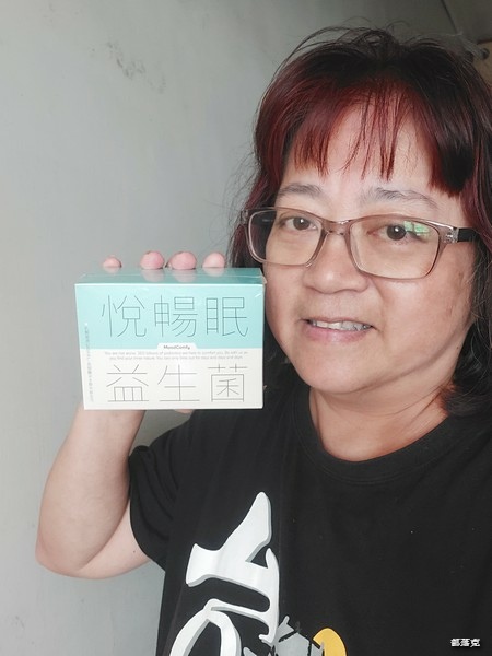 家酪優悅暢眠益生菌首款GABA＋益生菌，一次解決我兩個煩惱，