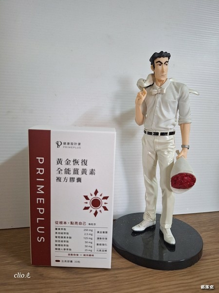 《PRIMEPLUS健康設計家》黃金恢復-全能薑黃素,為我儲