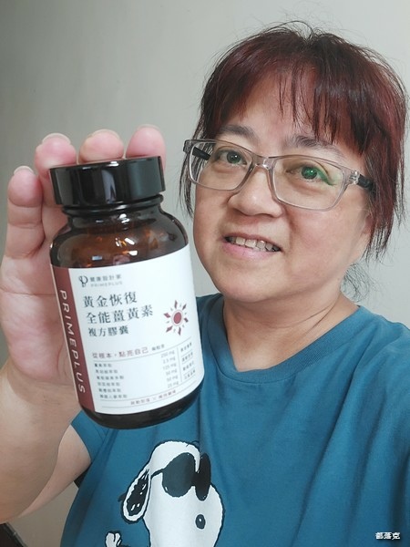 《PRIMEPLUS健康設計家》黃金恢復-全能薑黃素,為我儲