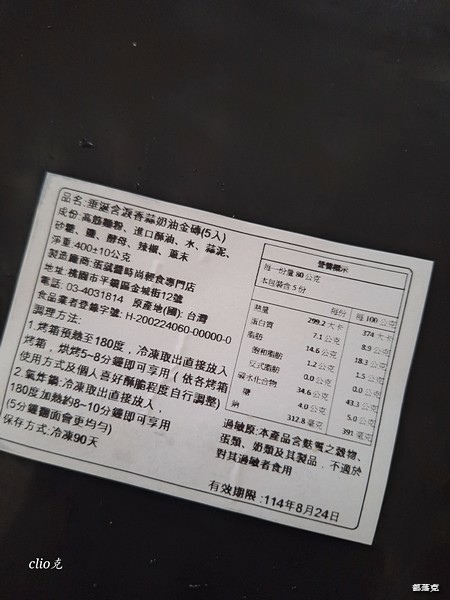 蛋就醬時尚輕食限定垂涎含淚香蒜奶油金磚，香濃酥柔讓我愛不