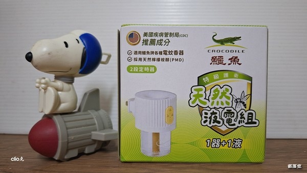 【鱷魚】天然液體電蚊香液電組，現代家庭安心驅蚊推薦
