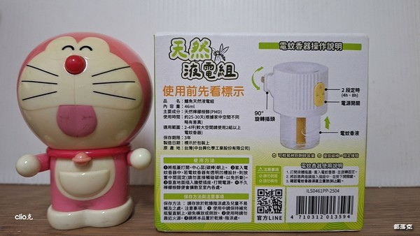 【鱷魚】天然液體電蚊香液電組，現代家庭安心驅蚊推薦