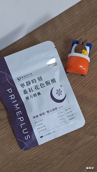 《PRIMEPLUS健康設計家》寧靜時刻-番紅花色胺酸膠囊，