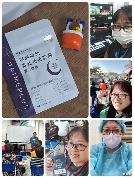 《PRIMEPLUS健康設計家》寧靜時刻-番紅花色胺酸膠囊，
