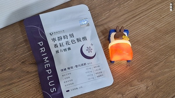 《PRIMEPLUS健康設計家》寧靜時刻-番紅花色胺酸膠囊，