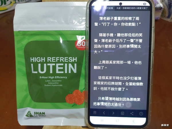 山立樹美國金盞花小清晰葉黃素，晶亮5合1含消旋玉米黃素，晶亮