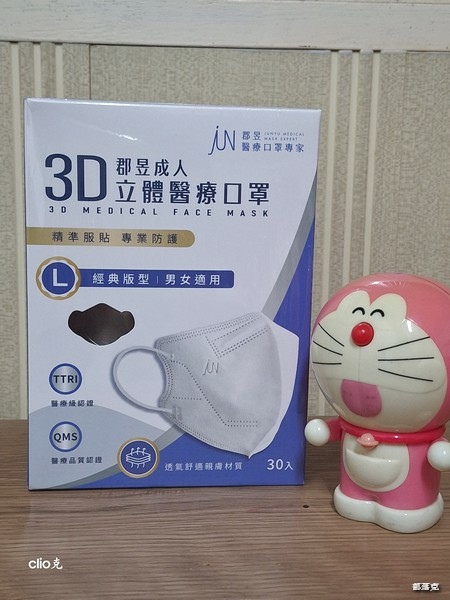 郡昱口罩是全家人的口罩，3D成人立體口罩親膚材質適合長時間配
