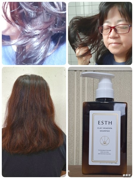 ESTH 恩絲泥萃淨養SPA洗髮精～六效合一打造美麗秀髮（好