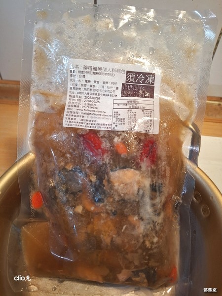 魚的家藥膳鱸鰻個人享用包，高等中藥材＋履歷鱸鰻，輕鬆幫自己進