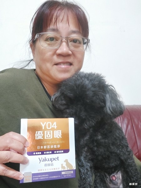 我們家13歲狗狗眼睛保養記錄【Yakupet優固倍Y04使用