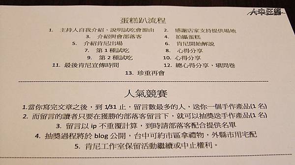 肯尼蛋糕試吃會 22.jpg