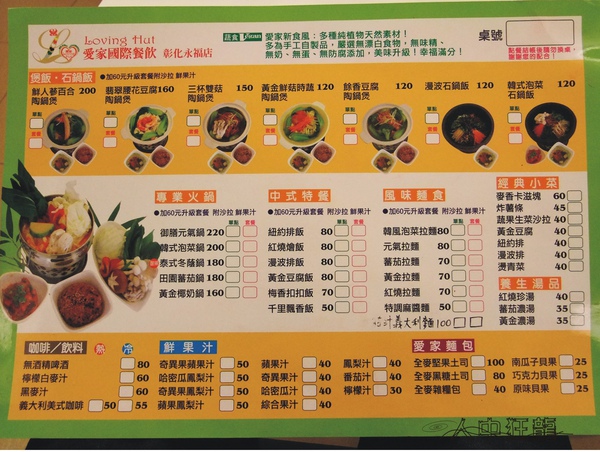 愛家國際餐飲 彰化永福08.jpg