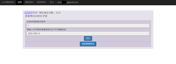 台兒預約3.png
