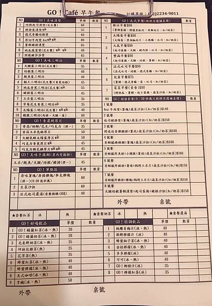 臺北【政大木柵】竟然有我錯過的早午餐？│政大木柵推薦早午餐│