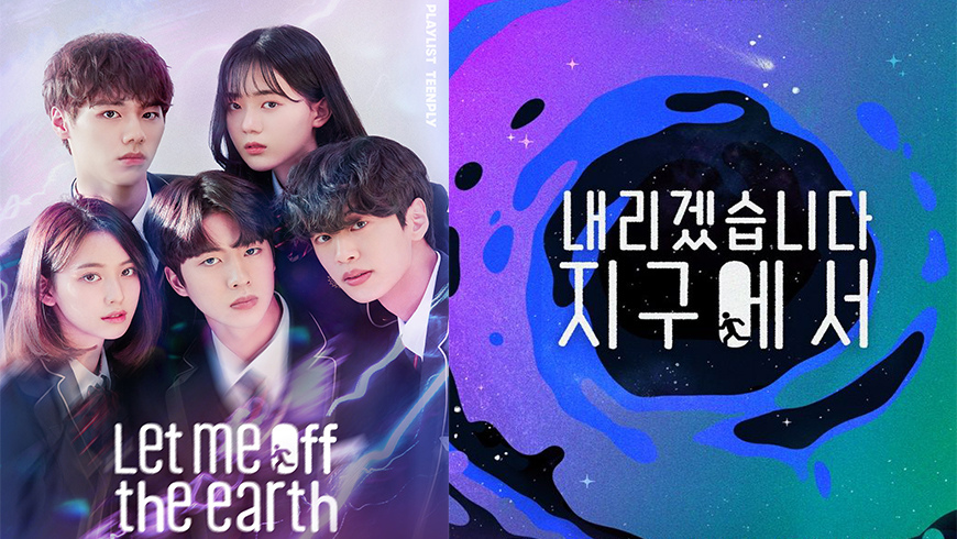 Let me off the earth.jpg