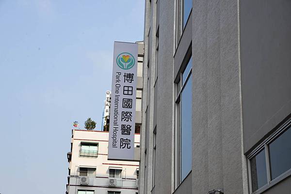 高雄-博田醫院 (74).jpg