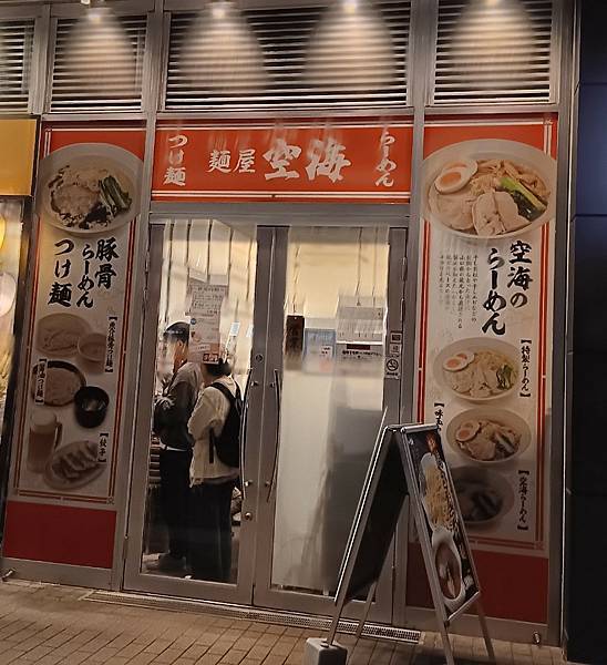 日本京葉線JR_海濱幕張站周圍_拉麵推薦