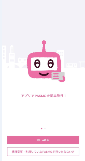 日本大阪旅遊必備APP_モバイル PASMO
